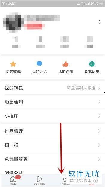 发头条怎么不让熟人看到,揭秘如何让熟人无法在头条看到你的动态